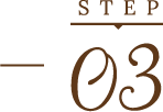 STEP 03